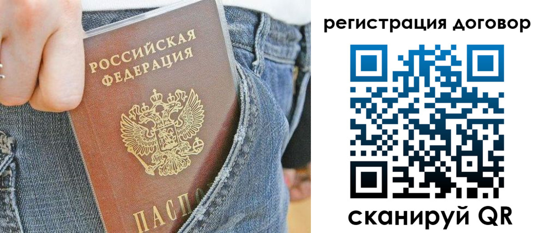 временная регистрация законно в Вилючинске